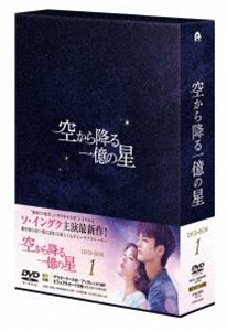 ソラカラフルイチオクノホシカンコクバン1詳しい納期他、ご注文時はお支払・送料・返品のページをご確認ください発売日2019/8/21関連キーワード：ソイングク空から降る一億の星＜韓国版＞ DVD-BOX1ソラカラフルイチオクノホシカンコクバン1 ジャンル 海外TV韓国映画 監督 出演 ソ・イングクチョン・ソミンパク・ソンウンソ・ウンスト・サンウホンビンユ・ジンガンは、親友ペク・スンアの陶芸展に招待され、パーティーのスタッフとしてやってきたキム・ムヨンと出会い、彼の失礼な発言に憤慨。一方スンアは、恋人である財閥御曹司チャン・ウサン準備していた作品解説のトークショーをムヨンが阻止してくれたことでムヨンに夢中になり、彼と付き合い始める。そんな中、ジンガンの兄ジングクは、女子大生殺人事件にムヨンが事件に関与していると直感する…。封入特典ブックレット／ビジュアルカードセット（ポストカードサイズ）／アウターケース 種別 DVD JAN 4988013927612 収録時間 501分 カラー カラー 組枚数 4 製作国 韓国 字幕 日本語 音声 韓国語DD（ステレオ） 販売元 ポニーキャニオン登録日2019/06/07