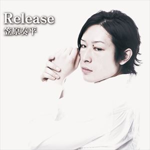 笠原奏平 / Release [CD]