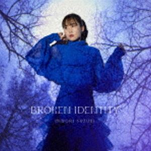 鈴木みのり / TVアニメ『勇者、辞めます』オープニングテーマ：：BROKEN IDENTITY...