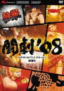 AV版 闘劇’08 SUPER BATTLE DVD vol.1 鉄拳6 [DVD]