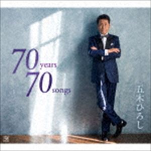 70YEARS 70SONGS詳しい納期他、ご注文時はお支払・送料・返品のページをご確認ください発売日2018/3/14関連キーワード：FKCX-5090/4五木ひろし / 70years 70songs70YEARS 70SONGS ジャンル 邦楽歌謡曲/演歌 関連キーワード 五木ひろし昭和初期〜平成までのヒットソングから、選りすぐりの名曲を五木ひろしの類まれな歌唱力で歌い上げる！70歳の誕生日に合わせて発売する日本歌謡史ベスト・アルバム！　（C）RS豪華特製BOX収録曲目11.憧れのハワイ航路(3:18)2.湯の町エレジー(4:21)3.長崎の鐘(4:37)4.青い山脈(3:38)5.リンゴ追分(3:47)6.ふるさとの燈台(4:50)7.おんな船頭唄(3:50)8.別れの一本杉(3:15)9.逢いたいなァあの人に(3:44)10.柿の木坂の家(3:56)11.有楽町で逢いましょう(3:46)12.古城(3:42)13.黒い花びら(2:40)14.南国土佐を後にして(4:02)21.上を向いて歩こう(3:14)2.王将(3:22)3.いつでも夢を(3:54)4.東京五輪音頭(3:32)5.ああ上野駅(3:31)6.君といつまでも(3:20)7.星影のワルツ(3:43)8.夜霧よ今夜も有難う(3:33)9.港町ブルース(4:08)10.傷だらけの人生(4:27)11.よこはま・たそがれ(3:37)12.神田川(3:27)13.夜空(2:59)14.心もよう(3:15)31.精霊流し(5:13)2.浜昼顔(3:36)3.昔の名前で出ています(4:01)4.シクラメンのかほり(4:32)5.千曲川(4:21)6.北の宿から(3:52)7.時間よ止まれ(4:31)8.舟唄(4:04)9.おまえとふたり(3:36)10.みちのくひとり旅(3:48)11.風雪ながれ旅(4:34)12.恋人よ(4:06)13.居酒屋(3:50)14.for you...(5:29)他関連商品五木ひろし CD 種別 CD JAN 4582133103613 収録時間 299分27秒 組枚数 5 製作年 2017 販売元 キングレコード登録日2017/12/20