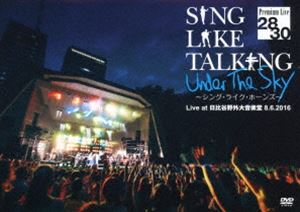SING LIKE TALKING Premium Live 28／30 Under The Sky ～シング・ライク・ホーンズ～ Live at 日比谷野外大音楽堂 8.6.2016 [DVD]