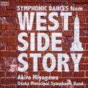 宮川彬良（cond） / シンフォニック・ダンス SYMPHONIC DANCES from “WEST SIDE STORY” [CD]