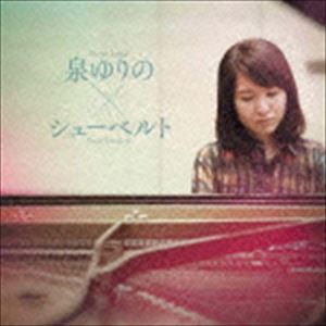 イズミユリノ シューベルト ゲンソウソナタ シューベルト リスト カキョクヨリ詳しい納期他、ご注文時はお支払・送料・返品のページをご確認ください発売日2015/5/14泉ゆりの（p） / シューベルト：幻想ソナタ／シューベルト＝リスト：歌曲よりシューベルト ゲンソウソナタ シューベルト リスト カキョクヨリ ジャンル クラシック器楽曲 関連キーワード 泉ゆりの（p）録音年：2014年11月1日／収録場所：横浜市栄区民文化センターリリス 音楽ホール※こちらの商品はインディーズ盤のため、在庫確認にお時間を頂く場合がございます。収録曲目11.いずこへ(2:50)2.春の確信(3:40)3.きけ、きけ、ひばりを(3:12)4.鱒(3:49)5.海の静けさ(3:12)6.糸を紡ぐグレートヒェン(4:25)7.セレナーデ(6:24)8.魔王(4:48)9.ピアノソナタ 第18番「幻想」ト長調 D.894 Op.78 第1楽章 モルト・モデラート・エ・カン(19:11)10.ピアノソナタ 第18番「幻想」ト長調 D.894 Op.78 第2楽章 アンダンテ(9:14)11.ピアノソナタ 第18番「幻想」ト長調 D.894 Op.78 第3楽章 メヌエット アレグロ・モデラ(4:28)12.ピアノソナタ 第18番「幻想」ト長調 D.894 Op.78 第4楽章 アレグレット(8:51) 種別 CD JAN 4560236500614 収録時間 74分09秒 組枚数 1 製作年 2015 販売元 ラッツパック・レコード登録日2015/04/20