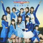 乐天商城 - SUPER☆GiRLS / 空色のキセキ [CD]