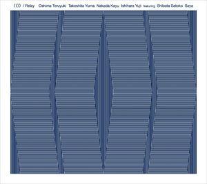 メツ リレー詳しい納期他、ご注文時はお支払・送料・返品のページをご確認ください発売日2015/11/30≪≪≫≫ / Relayリレー ジャンル イージーリスニングヒーリング/ニューエイジ 関連キーワード ≪≪≫≫大島輝之、竹下勇馬、中田粥、石原雄治の四人のグループ《《》》（metsuと読む）がセカンド・アルバムをリリース。　（C）RSデジパック／ボーナストラック収録※こちらの商品はインディーズ盤のため、在庫確認にお時間を頂く場合がございます。 種別 CD JAN 4571222591615 組枚数 1 製作年 2015 販売元 ブリッジ登録日2015/10/29