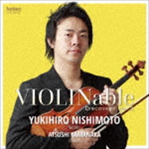 西本幸弘（vn） / VIOLINable ディスカバリー vol.3 [CD]