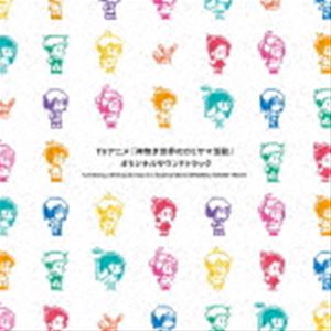 岩崎文紀（音楽） / TVアニメ『神無き世界のカミサマ活動』オリジナルサウンドトラック [CD]