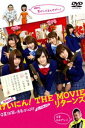 NMB48 げいにん!THE MOVIE リターンズ 卒業!お笑い青春ガールズ!!新たなる旅立ち [DVD]