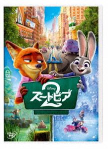 ズートピア2詳しい納期他、ご注文時はお支払・送料・返品のページをご確認ください発売日2026/5/20関連キーワード：アニメーション アニメ映画 アニメ 映画 Zootopia2 Zootopia ディズニーズートピア2 DVDズートピア2 ジャンル アニメディズニーアニメ 監督 ジャレド・ブッシュバイロン・ハワード 出演 ジニファー・グッドウィンジェイソン・ベイトマンキー・ホイ・クァンフォーチュン・フィームスターアンディ・サムバーグデヴィット・ストラザーン動物たちが人間のように暮らす夢の都市“ズートピア”。ウサギの警察官・ジュディと、キツネのニックは、憧れの捜査官バディとして事件に挑んでいた。ある日、ズートピアにいないはずのヘビのゲイリーが現れたことで、その誕生の裏に隠された驚くべき秘密が明らかに。なぜ、この街には哺乳類しかいないのか?ヘビたちが姿を消した理由とは?ズートピア最大の謎を前に、ジュディとニックの絆が試される—。関連商品ウォルトディズニー長編アニメーション 種別 DVD JAN 4907953236615 収録時間 107分 画面サイズ シネマスコープ カラー カラー 組枚数 1 製作年 2025 製作国 アメリカ 字幕 日本語 英語 音声 英語DD（5.1ch）日本語DD（5.1ch）バリアフリー日本語音声ガイドDD（ステレオ） 販売元 ウォルト・ディズニー・ジャパン登録日2026/03/13