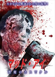 マッド・アイ 悪魔のホスピタル [DVD]