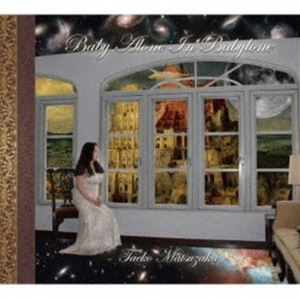 Duo Image Songs（松坂多恵子・にしかわまこと） / バビロンの妖精 [CD]