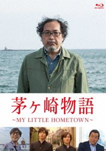 詳しい納期他、ご注文時はお支払・送料・返品のページをご確認ください発売日2018/4/4関連キーワード：ブルーレイ BD茅ヶ崎物語 〜MY LITTLE HOMETOWN〜 ジャンル 邦画ドキュメンタリー 監督 熊坂出 出演 宮治淳一中沢新一加山雄三萩原健太神木隆之介野村周平賀来賢人須藤理彩宮治淳一と中沢新一が中心となり、芸能の地“茅ヶ崎”の魅力と謎を解明していくドキュメンタリーと、桑田佳祐・宮治淳一の人生を大きく変える出来事を再現した映画で、構成された、ドキュメンタリー・ファンタジー作品。特典映像予告編1／予告編2関連商品賀来賢人出演作品神木隆之介出演作品 種別 Blu-ray JAN 4943566310618 組枚数 1 製作年 2017 製作国 日本 販売元 アミューズ登録日2018/02/27
