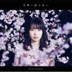 SAKURA MAICHIRU YORU NI詳しい納期他、ご注文時はお支払・送料・返品のページをご確認ください発売日2021/4/14関連キーワード：COZC-1730/1近藤玲奈 / 桜舞い散る夜にSAKURA MAICHIRU YORU NI ジャンル 邦楽J-POP 関連キーワード 近藤玲奈声優として活躍中の近藤玲奈がいよいよアーティストデビュー。デビュー曲となる「桜舞い散る夜に」は4月放送のテレビアニメ『バトルアスリーテス大運動会　ReSTART！』エンディングテーマに決定！　（C）RS初回限定盤／CD＋DVD／同時発売通常盤はCOCC-17861収録曲目11.桜舞い散る夜に(4:51)2.Listen〜真夜中の虹(4:41)3.桜舞い散る夜に （Instrumental）(4:50)4.Listen〜真夜中の虹 （Instrumental）(4:40)21.桜舞い散る夜に （ミュージックビデオ）(4:50)2.桜舞い散る夜に （メイキング映像）(13:12)▼お買い得キャンペーン開催中！対象商品はコチラ！ 種別 CD JAN 4549767122618 収録時間 37分03秒 組枚数 2 製作年 2021 販売元 コロムビア・マーケティング登録日2021/02/01