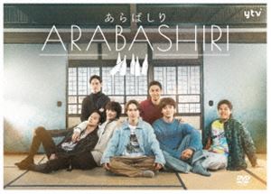 アラバシリ詳しい納期他、ご注文時はお支払・送料・返品のページをご確認ください発売日2025/8/27関連キーワード：フジワライツキあらばしり DVD BOXアラバシリ ジャンル 国内TVドラマ全般 監督 出演 藤原樹西山潤市川知宏大倉空人吉田健悟そこは、看板もなく必要としている人にしか見つけられない日本酒店。祖父が遺した店を譲り受けることになった青年・伊藤吟。ある日突然、吟の前に「一歩己」「赤武」「加茂錦」「篠峯」「村祐」「屋守」の日本酒が人間の姿で現れ、吟の生活は一変。祖父の意志を継ぐ吟たちによる最高のおもてなしが始まるのだった。封入特典豪華ビジュアルブック／オリジナルカードシート特典映像超芳醇メイキング集関連商品2025年日本のテレビドラマ 種別 DVD JAN 4580055367618 組枚数 4 製作年 2025 製作国 日本 販売元 エイベックス・ピクチャーズ登録日2025/03/28