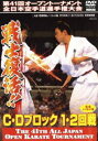 詳しい納期他、ご注文時はお支払・送料・返品のページをご確認ください発売日2010/4/20極真会館 第41回全日本空手道選手権大会 C-Dブロック1、2回戦 2009.11.21-22東京体育館 ジャンル スポーツ格闘技 監督 出演 種別 DVD JAN 4941125509619 収録時間 120分 製作年 2010 製作国 日本 販売元 クエスト登録日2010/02/01