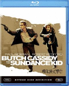 明日に向って撃て! [Blu-ray]