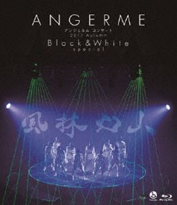 アンジュルム コンサート 2017 Autumn「Black ＆ White」special 〜風林火山〜 [Blu-ray]