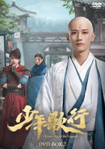 少年歌行〜Beginning of the Legend〜 DVD-BOX2 [DVD]