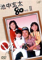 ���渼��80����2 VOL.6 [DVD]