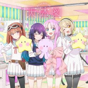 サンドリオン / TVアニメ『星屑テレパス』エンディング主題歌：：天体図（通常盤） [CD]