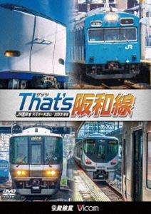 ビコム 鉄道車両シリーズ ザッツ（That’s）阪和線 JR西日本 天王寺〜和歌山／関西空港線 
