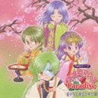 Radioトーク： ネオロマンス Paradise 遙かなる時空の中で2 [CD]