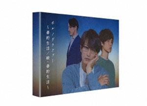 ポルノグラファー〜春的生活／続・春的生活〜 Blu-ray [Blu-ray]