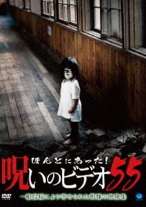 詳しい納期他、ご注文時はお支払・送料・返品のページをご確認ください発売日2013/12/6ほんとにあった!呪いのビデオ 55 ジャンル 邦画ホラー 監督 出演 一般投稿による心霊映像を集めた人気シリーズ「ほんとにあった!呪いのビデオ」の第55弾。 種別 DVD JAN 4944285025623 収録時間 65分 カラー カラー 組枚数 1 製作年 2013 製作国 日本 音声 日本語 販売元 ブロードウェイ登録日2013/09/03