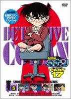 名探偵コナンDVD PART17 vol.5 [DVD]
