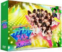 AKB48 チーム8のブンブン エイト大放送 DVD-BOX 初回生産限定 DVD