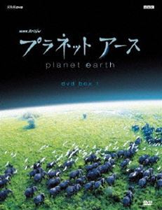 NHKスペシャル プラネットアース 新価格版 DVD BOX 1 [DVD]