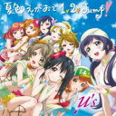 μ’s / 夏色えがおで1，2，Jump!（初回生産限定盤） [CD]