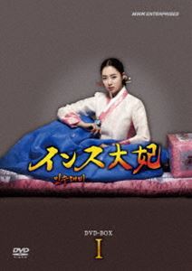 Asia, Korea - インス大妃 DVD-BOXI [DVD]