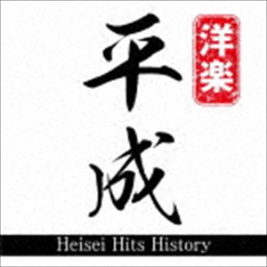 HEISEI HITS HISTORY MIXED BY DJ NANA詳しい納期他、ご注文時はお支払・送料・返品のページをご確認ください発売日2019/8/7DJ NANA（MIX） / Heisei Hits History mixed by DJ NANAHEISEI HITS HISTORY MIXED BY DJ NANA ジャンル 洋楽ポップス 関連キーワード DJ NANA（MIX）ゼッドアヴィーチーニッキー・ミナージュLMFAOジャミロクワイt.A.T.u.ダイアナ・キングスーパーヒットのみ！平成30年間の集大成！誰でも知っている洋楽ベスト・ミックス！！！数ある平成ヒット曲の中からベスト・オブ・ベストを厳選収録！　（C）RS収録曲目11.ビューティフル・ナウ feat.ジョン・ベリオン(3:44)2.ウェイク・ミー・アップ(3:59)3.スターシップス(3:29)4.ショッツ feat.リル・ジョン(3:37)5.オン・ザ・フロア(3:15)6.サンバ・デ・ジャネイロ(2:42)7.自由への疾走(3:27)8.パンプ・イット(3:34)9.バッド・ロマンス(4:51)10.ポーカー・フェイス(3:47)11.エヴリバディ・ダンス・ナウ!(4:02)12.ワナビー(2:43)13.カーニヴァル(3:18)14.アイ・ライク・イット(4:20)15.アイ・ラヴ・ユア・スマイル(4:00)16.セクシー・ラヴ(3:24)17.サウザンド・マイルズ(3:46)18.ジレンマ feat.ケリー・ローランド(4:34)19.スティックウィッチュー feat.アヴァーント(3:13)20.マイ・ハート・ウィル・ゴー・オン(4:40)21.ヴァーチャル・インサニティ(3:48)2.オール・ザ・シングス・シー・セッド(3:03)3.シャイ・ガイ(3:38)4.ライド・ウィッミー feat.シティ・スパッド(4:43)5.タキ・タキ・ルンバ feat.セレーナ・ゴメス、オズナ、カーディ・B(3:26)6.パーティー・ロック・アンセム feat.ローレン・ベネット、グーンロック(4:19)7.ハングオーバー feat.フロー・ライダー(4:00)8.カンナム・スタイル(3:32)9.ユー・キャント・タッチ・ジス(4:07)10.ラベル・オア・ラヴ(3:41)11.ブレイク・フリー feat.ゼッド(3:32)12.グッド・タイム(3:14)13.コール・ミー・メイビー(2:59)14.ホワット・ドゥ・ユー・ミーン?(3:19)15.ベイビー feat.リュダクリス(3:27)16.ペイフォン feat.ウィズ・カリファ(3:50)17.ディス・ラヴ(3:22)18.キラメキ☆MMMBOP(4:34)19.タブサンピング(3:31)20.ブロック・ロッキン・ビーツ(5:09)関連商品DJ NANA（MIX） CD 種別 CD JAN 4988031342626 収録時間 149分56秒 組枚数 2 製作年 2019 販売元 ユニバーサル ミュージック登録日2019/06/10