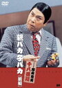 親バカ子バカ（前編） [DVD]