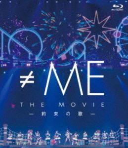 ≠ME THE MOVIE -約束の歌- [Blu-ray]