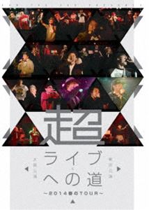 チョウライブヘノミチ2014ハルノツアートウキョウコウエンアンドオオサカコウエン詳しい納期他、ご注文時はお支払・送料・返品のページをご確認ください発売日2015/1/21関連キーワード：オムニバス孔雀／超・ライブへの道 〜2014春のTour〜 東京公演＆大阪公演チョウライブヘノミチ2014ハルノツアートウキョウコウエンアンドオオサカコウエン ジャンル 音楽邦楽ロック 監督 出演 孔雀KEN THE 390主催ライブイベント「超・ライブへの道」が初の映像化!東京&大阪公演より、KEN THE 390、韻踏合組合、SKY-HI、R-指定、ISH-ONE、BASI、KLOOZ、ROMANCREWをはじめとした総勢17組による熱狂のライブを余すところなく収録。収録内容T.K.O（東京公演）／Black Pepper Mill（大阪公演）／Take Action（東京公演）／Dream Boy Anthem（東京公演）／Dog Tag（大阪公演）／DOUBLE UP feat.BAN（東京公演）／Dream On（大阪公演）／Find You（東京公演）／Lack of Communication（東京公演）／Summer Vacation（大阪公演）／Nothin’ But A Fuckin’ Fuck（東京公演）／使えない奴ら（大阪公演）／New Money（東京公演）／Music（東京公演）／耳（大阪公演）／スタンダード（大阪公演）／Scratch Your World（大阪公演）／希望のうた（東京公演）／3”（大阪公演）／トラジコメディ（大阪公演）／百戦錬磨（大阪公演）／一網打尽 （大阪公演）／Critical Point feat.KEN THE 390，TARO SOUL（東京公演）／Blossom feat.KEN THE 390，SKY-HI（東京公演）／ONE BY ONE Remix feat.KEN THE 390，TARO SOUL，KLOOZ，NIHA-C，MORO（東京公演）／What’s generation feat.SHUN，KOPERU（大阪公演）／Kick It（大阪公演）／無重力ガール（東京公演）／2階建ての家を買おう（東京公演）／Lego feat.SKY-HI，KLOOZ，TARO SOUL（東京公演） 種別 DVD JAN 4526180185628 組枚数 1 製作国 日本 販売元 ウルトラ・ヴァイヴ登録日2018/04/18