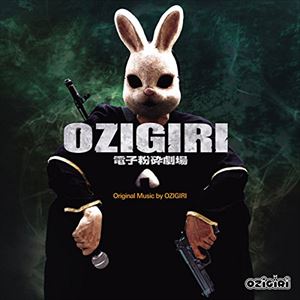 OZIGIRI / 電子粉砕劇場 [CD]