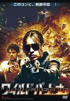ワイルド・パートナー [DVD]