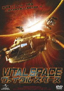 ヴァイタル・スペース [DVD]