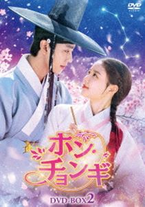 ホン・チョンギ DVD-BOX2 [DVD]