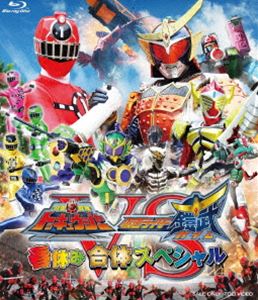 烈車戦隊トッキュウジャーVS仮面ライダー鎧武／ガイム 春休み合体スペシャル [Blu-ray]
