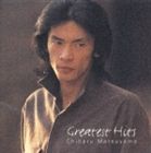 松山千春 / 松山千春 グレイテスト・ヒッツ [CD]