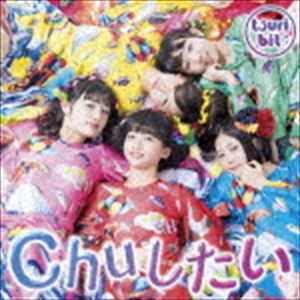 Artist Name: Ma Line - つりビット / Chuしたい（通常盤B） [CD]
