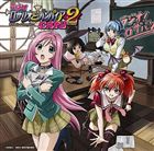 RADIO CD ROSARIO ＋ VAMPIRE CAPU2詳しい納期他、ご注文時はお支払・送料・返品のページをご確認ください発売日2009/6/24関連キーワード：SSCX-10419/20（ラジオCD） / ラジオCD ロザリオとバンパイア CAPU2（CD＋データCD）RADIO CD ROSARIO ＋ VAMPIRE CAPU2 ジャンル アニメ・ゲーム国内アニメ音楽 関連キーワード （ラジオCD）福圓美里（黒乃胡夢）こやまきみこ（仙童紫）水樹奈々（赤夜萌香）斎藤千和（朱染心愛）檜山修之（小宮砕蔵）CD＋データCD関連商品ロザリオとバンパイア 関連作一覧はこちら 種別 CD JAN 4531894352631 組枚数 2 製作年 2009 販売元 ソニー・ミュージックソリューションズ登録日2009/04/29