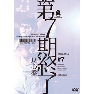 cali��gari����7����λ���ɿ��ס� [DVD]