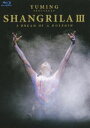 松任谷由実／YUMING SPECTACLE SHANGRILA III A DREAM OF DOLPHIN Blu-ray