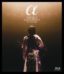 山本彩 LIVE TOUR 2020 ～ α ～（初回限定盤） [Blu-ray]