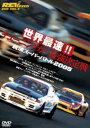 REV SPEED DVD VOL.5 世界最速!! チューニングカー最強決定戦 筑波スーパーバトル 2005 [DVD]